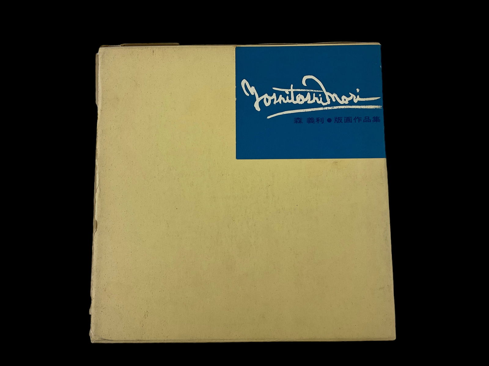 Yoshitoshi Mori (Japanese, 1898 -1992) Book of Art Signed and Numbered Limited Edition (1 of 9)