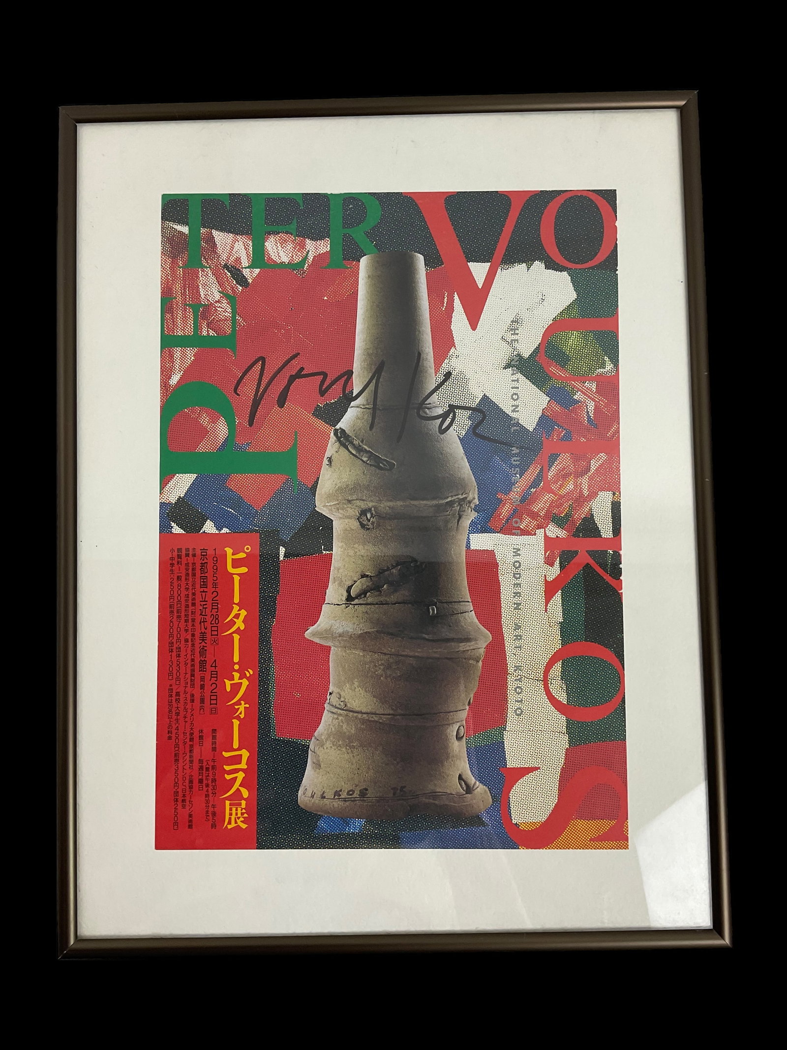 Peter Voulkos Signed Exhibition Poster International Museum of Modern Art Kyoto (1 of 4)