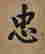 item-131213142=8