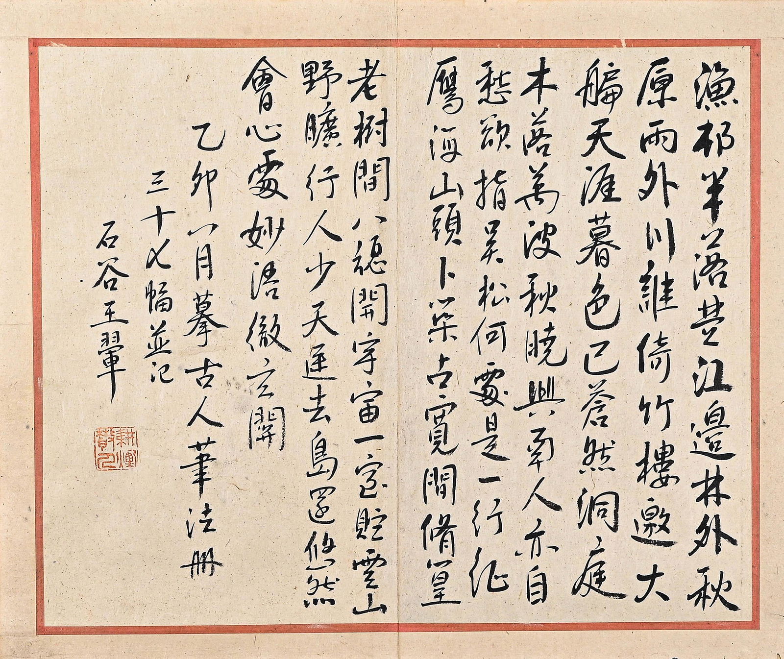 Wang Hui (Landscape Painting) Paper Edition 32nd Edition: L:31cmï¼ŒW:19cm