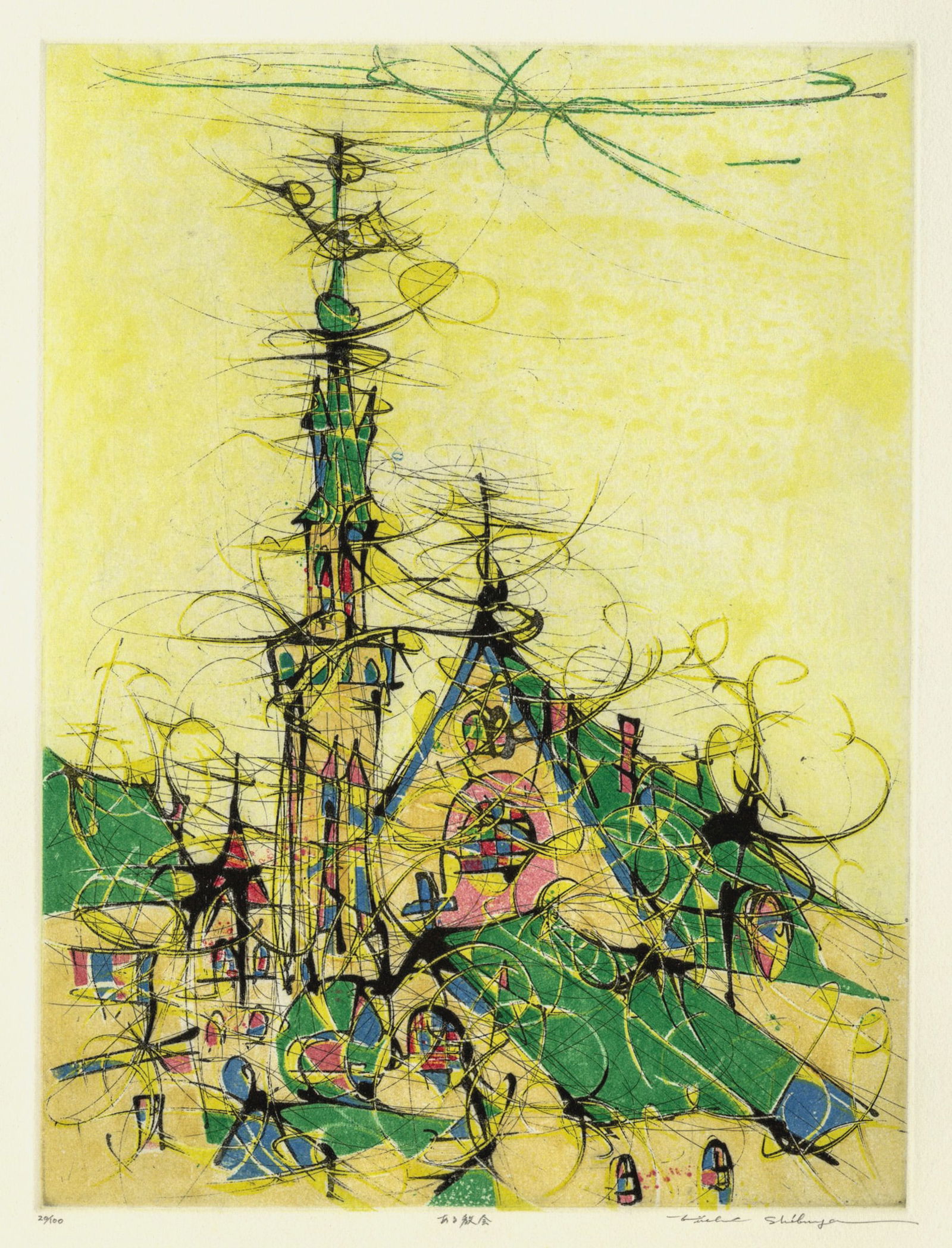 SHIBUYA Eiichi: "A Certain Church" (1 of 2)