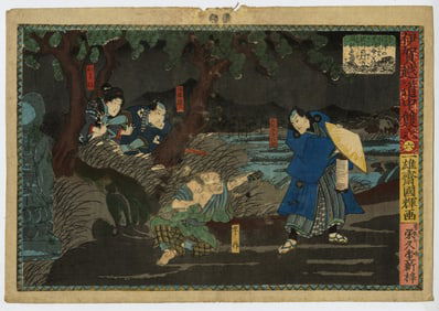 KUNITERU I, Utagawa: "Act from Play A Board Game...".