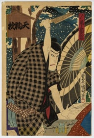 KUNICHIKA Toyohara: "Sogamoyo Tateshi no Goshozome".