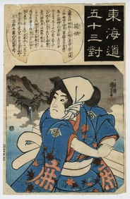 KUNIYOSHI Utagawa: "Hakone: Soga no Goro".