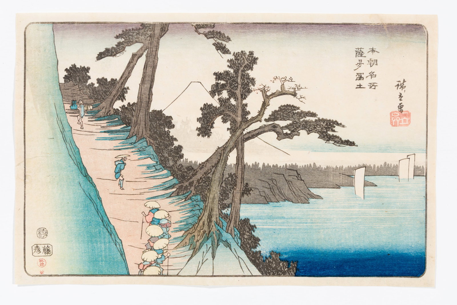 Utagawa HIROSHIGE: "Mt Fuji From the Pass at Satta".: Utagawa HIROSHIGE (Japanese, 1797-1858): "Mt Fuji From the Pass at Satta", from the series "Famous Places in Japan". Woodblock print on washi paper. Stamped and inscribed as issued. Image size: 9 1/2 