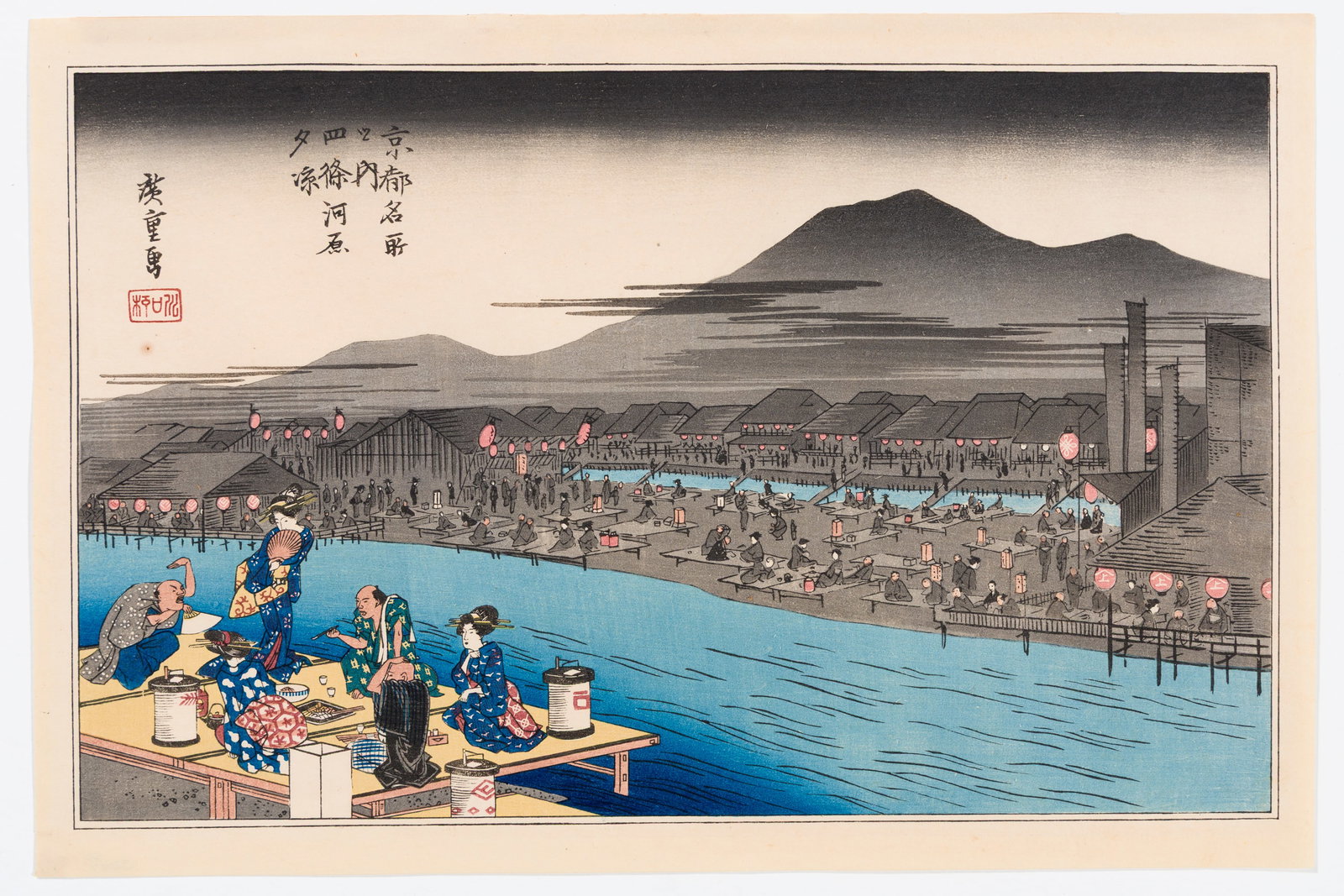 Utagawa HIROSHIGE: "Enjoying the Evening Cool on the Riverbed at Shijo".: Utagawa HIROSHIGE (Japanese, 1797-1858): "Enjoying the Evening Cool on the Riverbed at Shijo". From the series "Famous Places in Kyoto". Woodblock print on washi paper, reprinted in 1924. Originally p