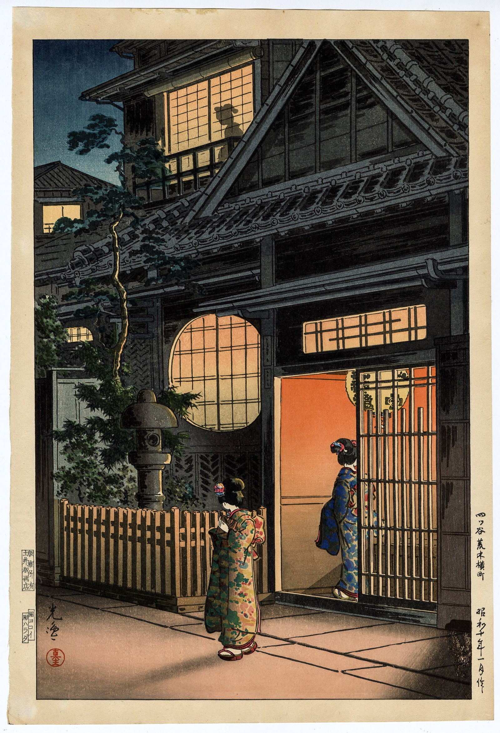 Tsuchiya KOITSU: "Araki Yokocho, Yotsuya".: Tsuchiya KOITSU (Japanese, 1870-1949): "Araki Yokocho, Yotsuya". Woodblock print on laid Japan paper. The first edition dates from 1935. This is a later printing from the original blocks dates between