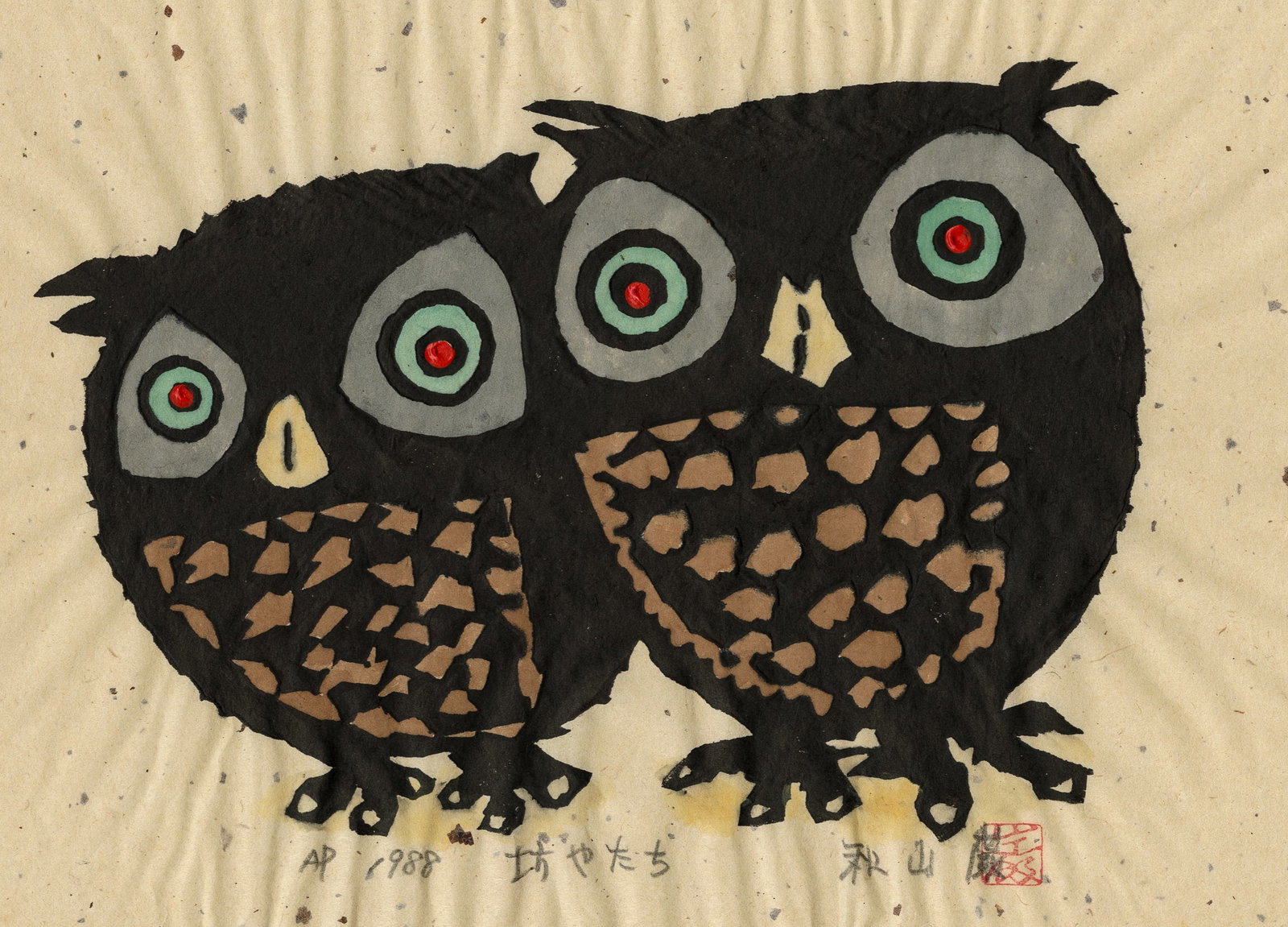 Iwao AKIYAMA: "Little Boys (Owls)".: Iwao AKIYAMA (Japanese, 1921-2014): "Little Boys (Owls)". Woodcut on mulberry paper, 1988. Artist's proof. Signed, titled, annotated and dated (in Kanji) in pencil. Also signed with the artist's red s