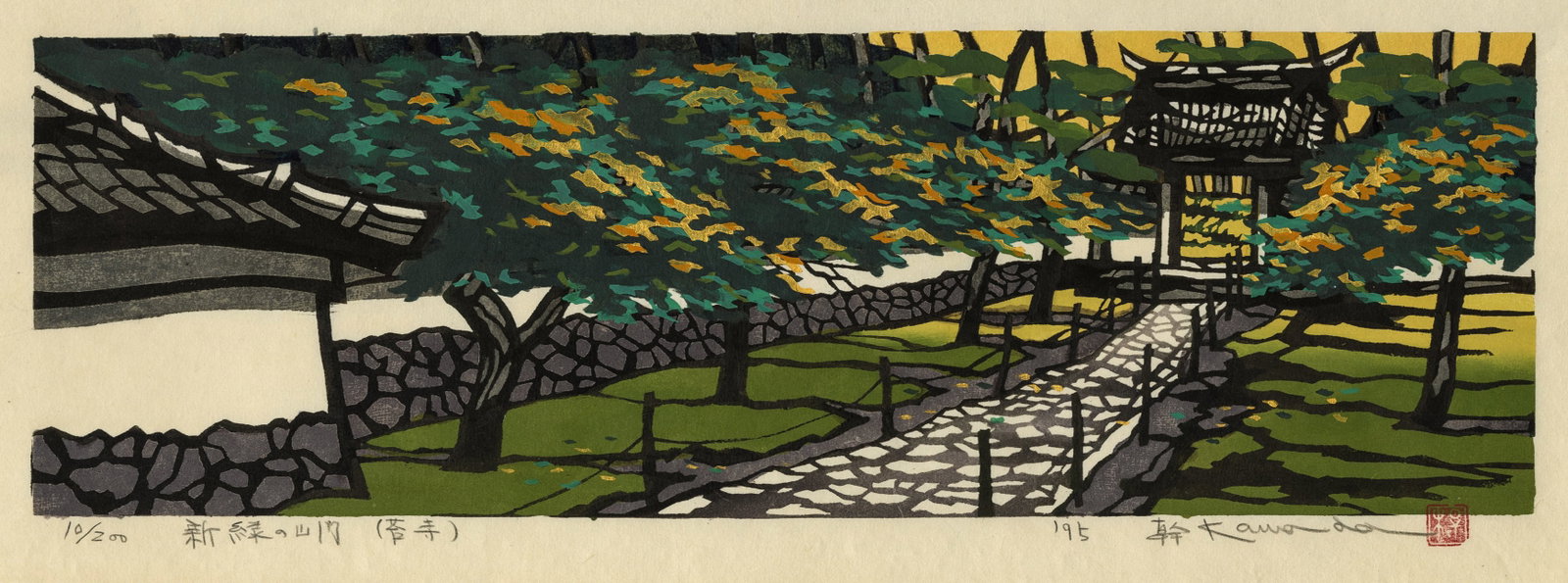 KAWADA: "Spring Foliage at Sanmon Gate Kokedera".: Kan KAWADA (Japanese, 1927-1999): "Spring Foliage at Sanmon Gate Kokedera". Woodcut on mulberry paper, date, 1995. Edition of 200. Signed, titled, dated, and numbered in pencil, in both English and Ka