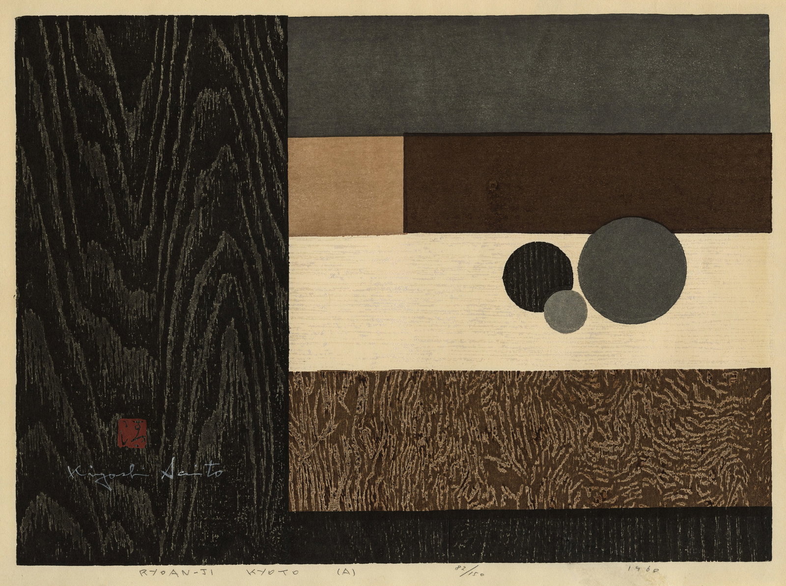 Kiyoshi SAITO: "Ryoanji Kyoto". (1 of 2)