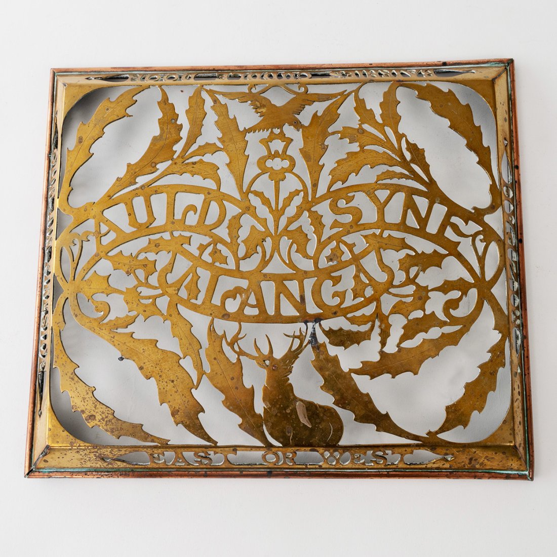 Antique Copper & Brass Decorative Grill: Antique Copper & Brass Decorative Grill. The grill cover reads the following:"MIZPAH OUR AIN FIRESIDE. EAST OR WEST", AUID LANG SYNE". Please see pics.Measuring 14.5” wide x 12.25” high