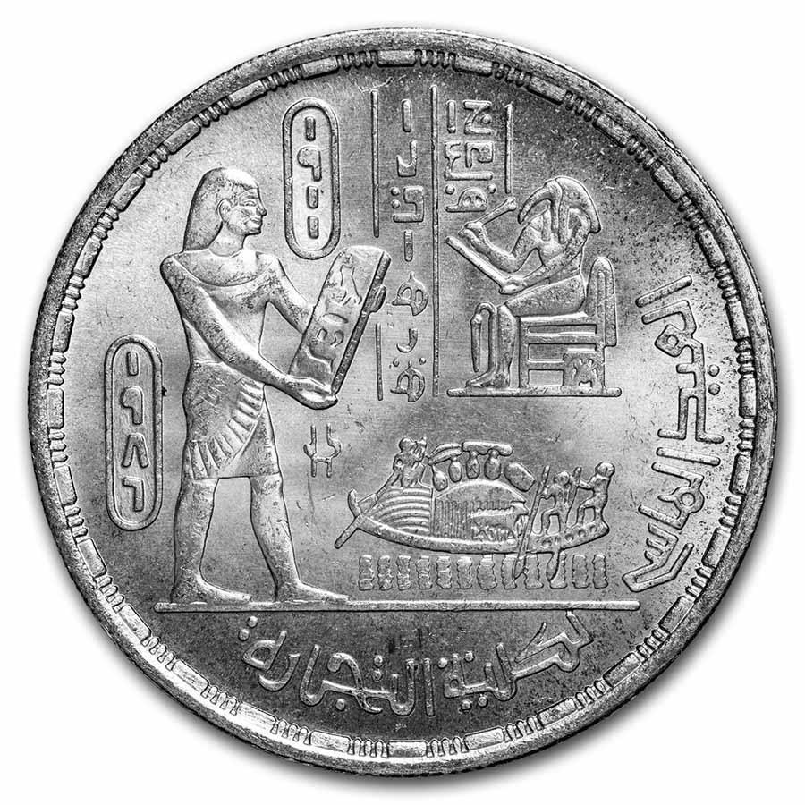AH1406/1986 Egypt Silver 5 Pounds Faculty of Commerce BU (1 of 2)