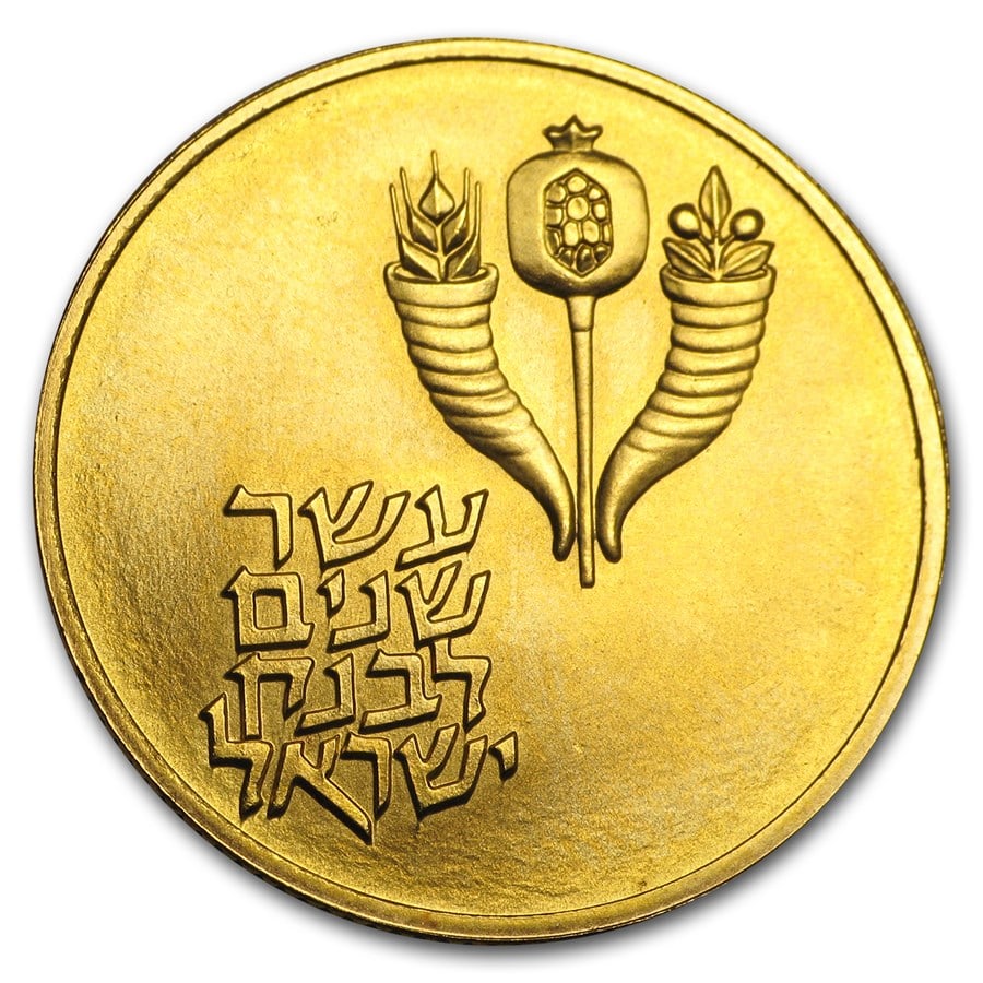 1964 Israel Gold 50 Lirot Bank of Israel BU (1 of 2)