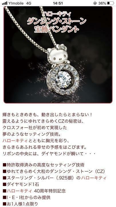 Hello Kitty Dancing Stone Necklace 40th: Hello Kitty Dancing Stone Necklace 40th Aniversary Diamond I.E.I Made in Japan Condition: New with defects Country of Origin: Japan Country/Region of Manufacture: Japan Style: Pendant Material: Stone