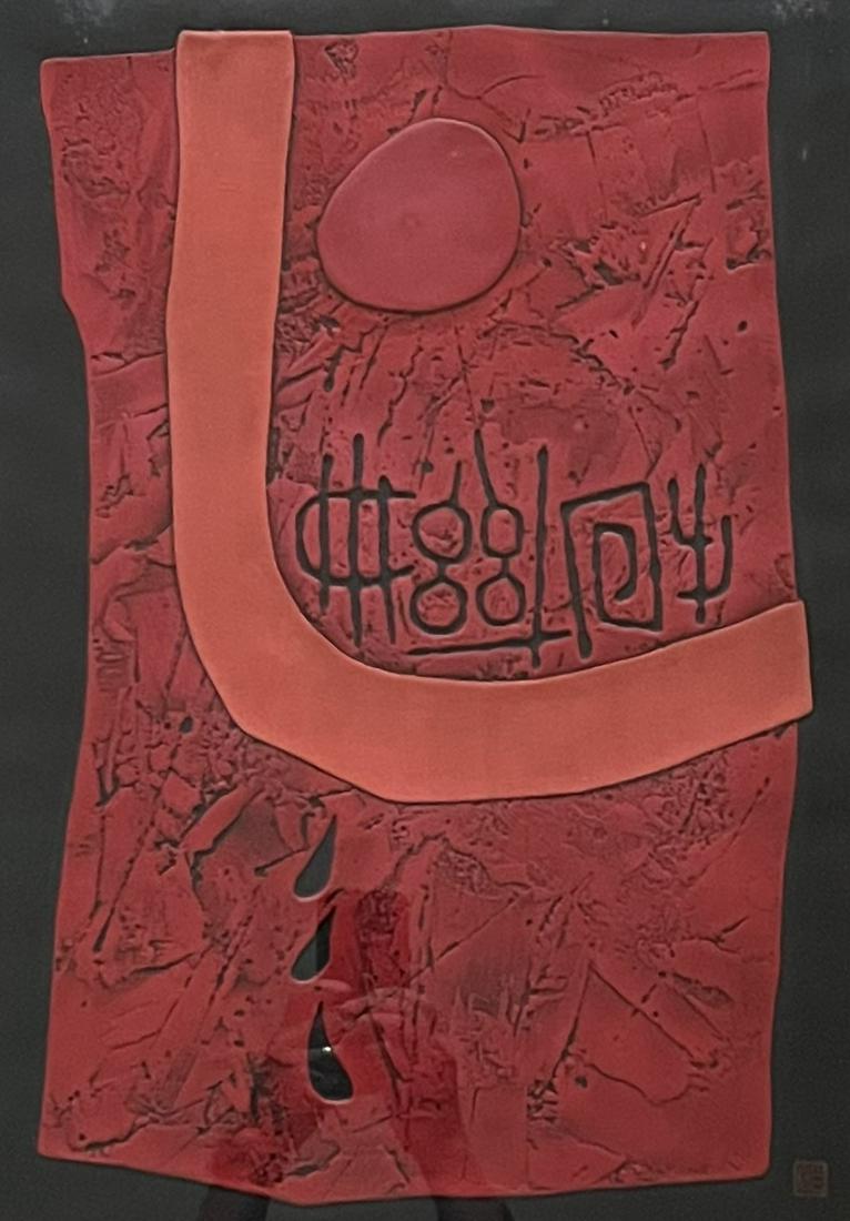 Embossed Japanese Print: Embossed Japanese Print. Measures 33" x 26". Local pickup available in Glenview, IL. FRAMED ART WILL ONLY BE SHIPPED THROUGH LIVEAUCTIONEERS "LIVESHIPPING" SERVICE OR SELF-ARRANGED. Jewelry and small 