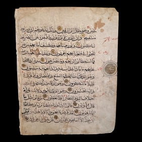 Antique Page from the Quran in Arabic
