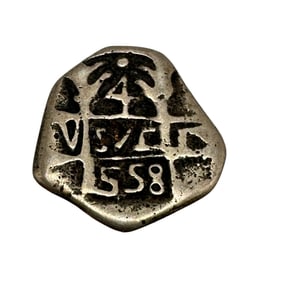 Spanish COB 4 Reales Coin