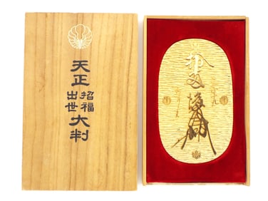 Vintage Japanese Cased Gilded Medal