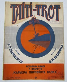 RUSSIAN VINTAGE 1927 MUSIC SHEET TAITI-TROT