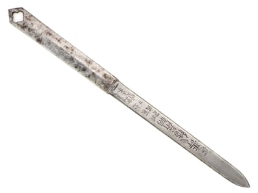 Japanese SHIN SHINTO Signed One Piece Forged Umabari