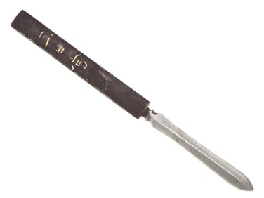 RARE Japane EDO Ken Shaped Umabari