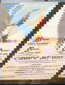 RUSSIAN 1946 ACROBATICS SPORT EVENT ADVERTISING POSTER by ZELENSKY