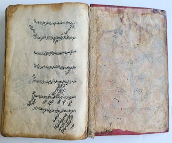 19th century ARABIC MANUSCRIPT ISLAMIC LAW BOOK antique