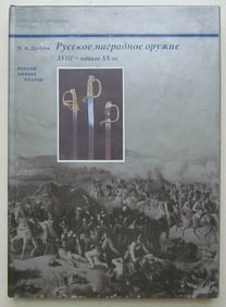 RUSSIAN AWARD WEAPON of 18th - EARLY 20th CENTURY ILLUSTRATED REFERENCE ART BOOK