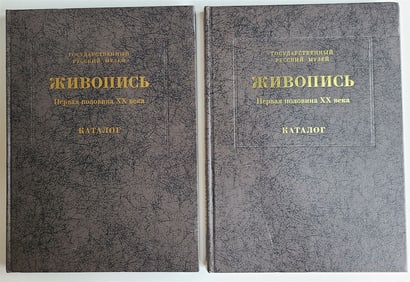 PAINTINGS of 18 CENTURY RUSSIAN MUSEUM CATALOG 2 VOLUMES