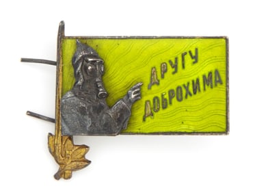 Soviet Russia WWII Badge Friend of Dobrohim