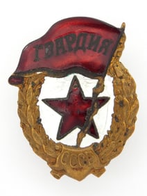 Rare Soviet Russian WWII Guard Badge