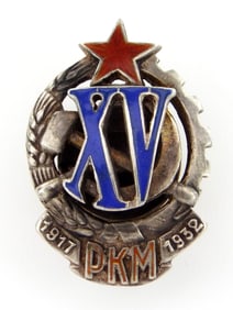 Soviet Russian Badge Honorary Worker of the RKM 1917-1932