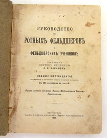 1916 RUSSIAN MEDICAL TEXTBOOK for MILITARY DOCTORS antique WWI ERA illustrated