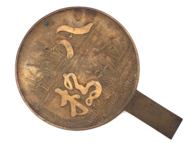Oriental Japanese Kagami Bronze Hand Mirror