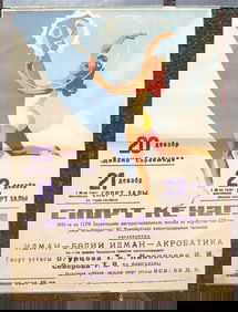 RUSSIAN 1946 ACROBATICS SPORT EVENT ADVERTISING POSTER by ZELENSKY