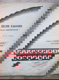 RUSSIAN VINTAGE 1933 MUSIC SHEET of Schneider Kreuznach workers song