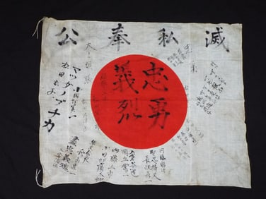 Imperial Japanese WWII Army Prayer Flag