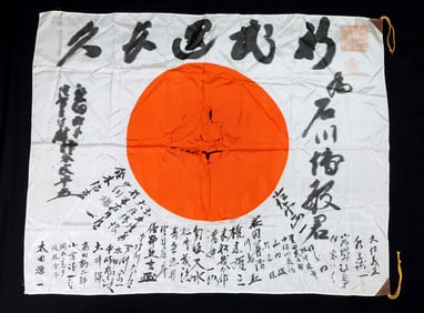 Japanese WWII Hand Painted Good Luck Silk Flag