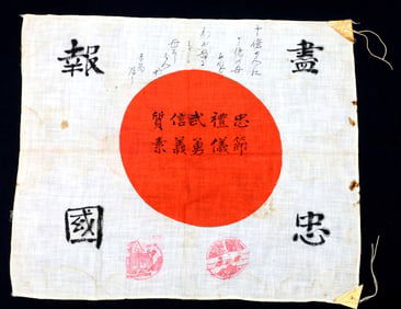 Japanese WWII Army Good Luck Hand Painted National Flag