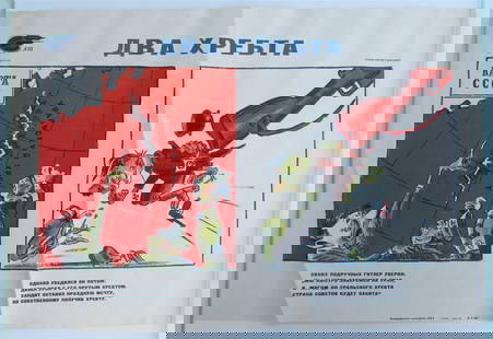RUSSIAN MILITARY WWII ERA POSTER by MURATOV vintage: RUSSIAN MILITARY WWII ERA POSTER by MURATOV vintage
