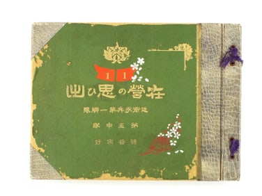 WWII Imperial Japanese Guard Photo Album