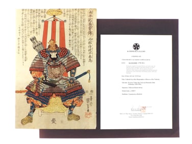 Japanese Edo Period Woodblock Print ODA NOBUTAKA by Utagawa Kuniyoshi With Kamimura Gallery