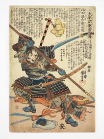Japanese Edo Period Woodblock Print by Utagawa Kunitsuna KIDA MUNEHARU