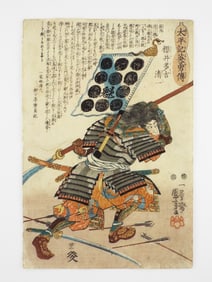 Japanese Edo Period Woodblock Print by Utagawa Kunitsuna SAKURI TAKICHI