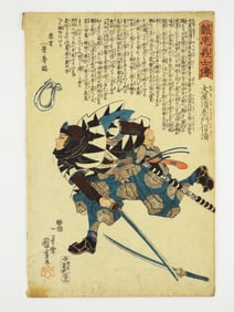 Japanese Edo Period Woodblock Print by Utagawa Kunitsuna OBOSHI SEIZAEMON NOBUKIYO