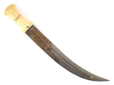 Fine Gold inlaid Islamic Ottoman or Balkan Jambiya Dagger with Damascus Blade