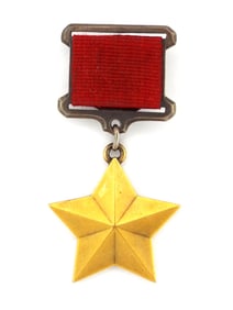 Gold Star Medal of a Hero of the Soviet Union.