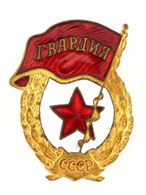 Soviet Union WWII Guards Badge Pin