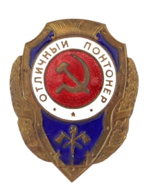 Soviet Union Excellent Pontoneer Badge