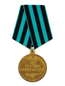Soviet Union WWII Medal For the Capture of Konigsberg